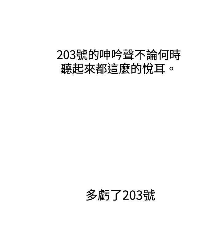 ep.11 203号 -哪里坏坏(完结)-无名（第13张）