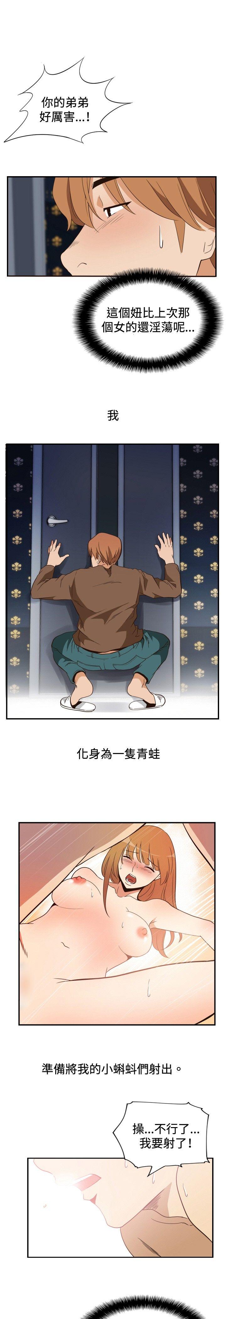 ep.11 203号 -哪里坏坏(完结)-无名（第16张）