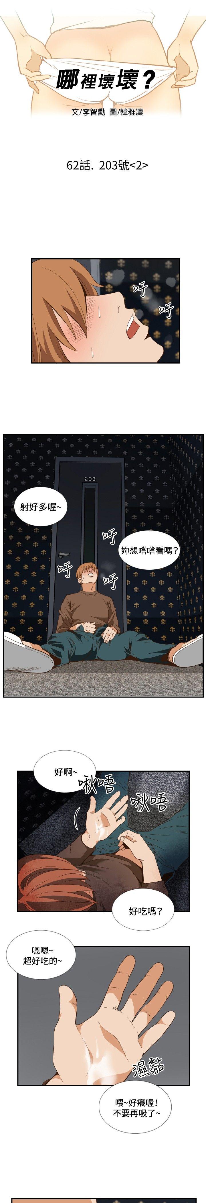 ep.11 203号 -哪里坏坏(完结)-无名（第22张）