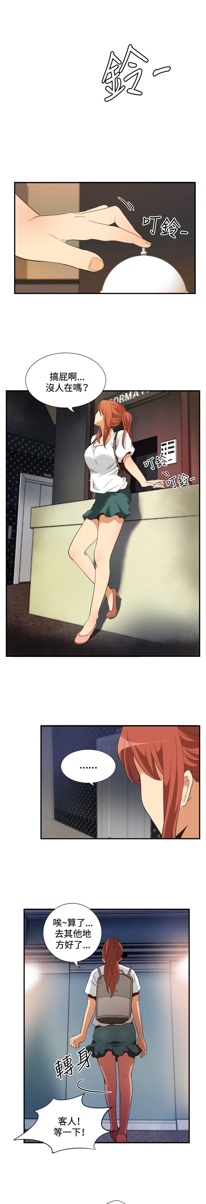 ep.11 203号 -哪里坏坏(完结)-无名（第24张）