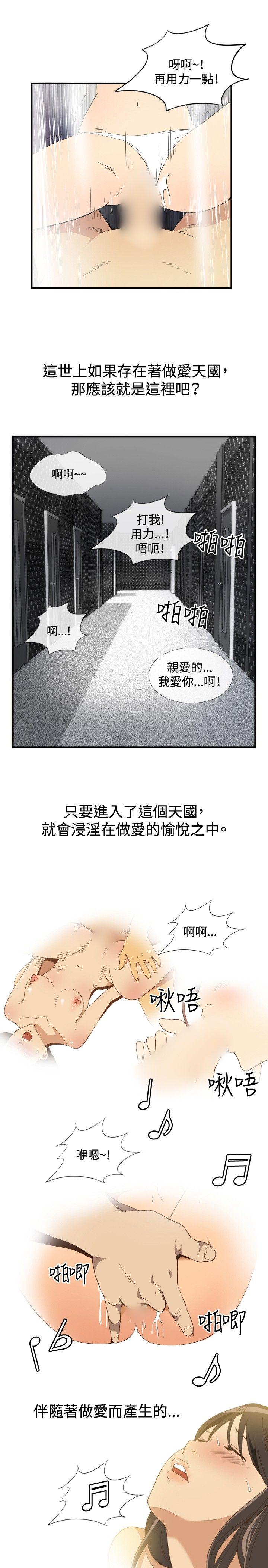 ep.11 203号 -哪里坏坏(完结)-无名（第32张）