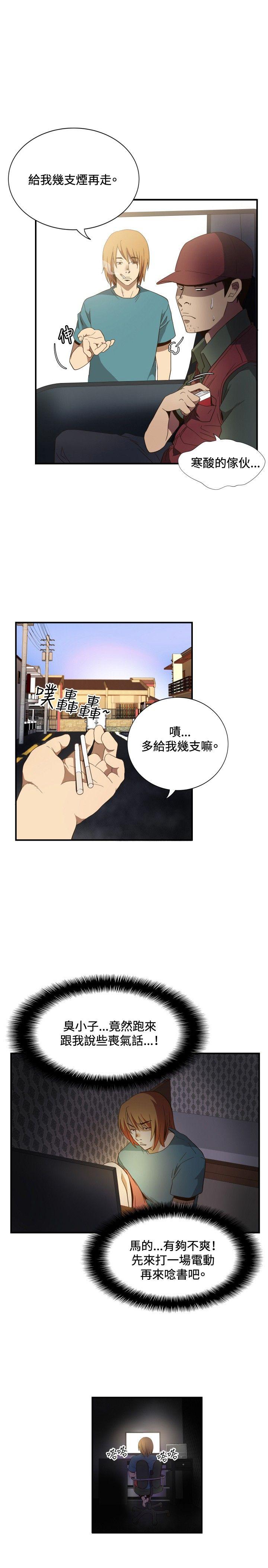 ep.11公职考生 -哪里坏坏(完结)-无名（第7张）