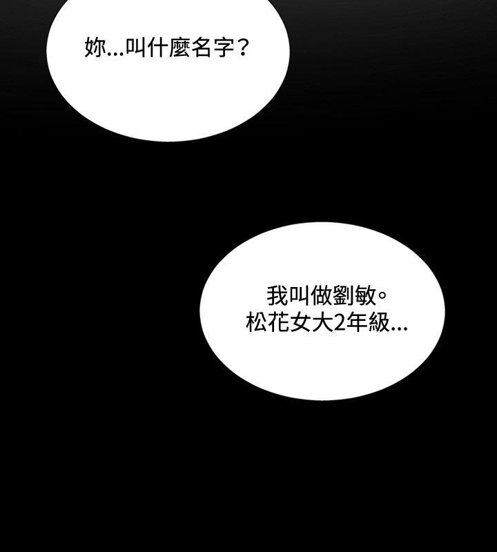 ep.11公职考生 -哪里坏坏(完结)-无名（第12张）