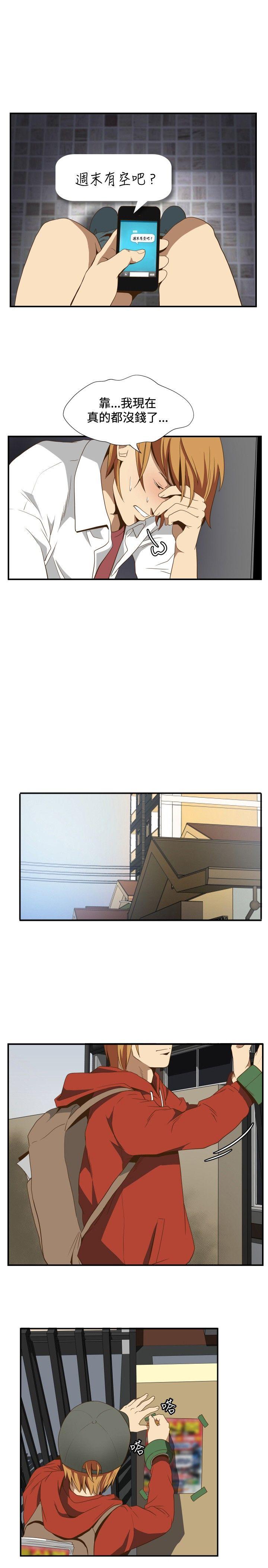 ep.11公职考生 -哪里坏坏(完结)-无名（第17张）