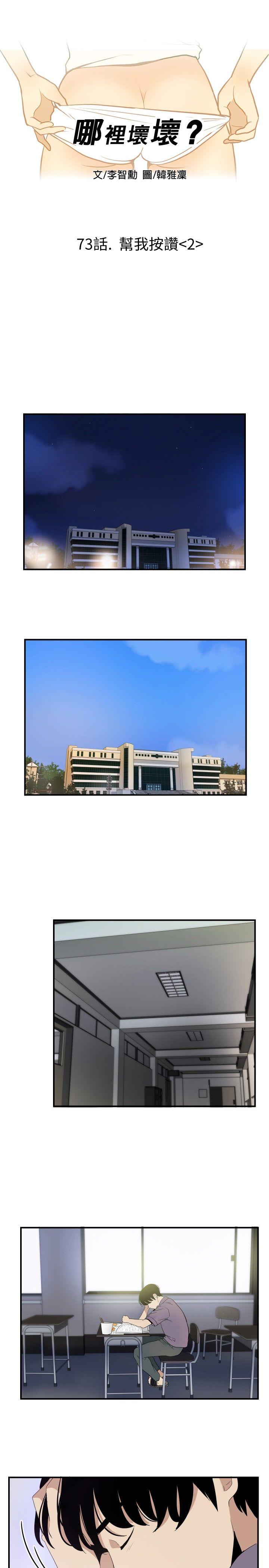 ep.12帮我按讚 -哪里坏坏(完结)-无名（第19张）