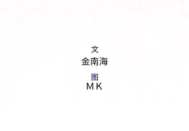 内衣社的新职员:第37话 -内衣社的新职员-无名（第3张）