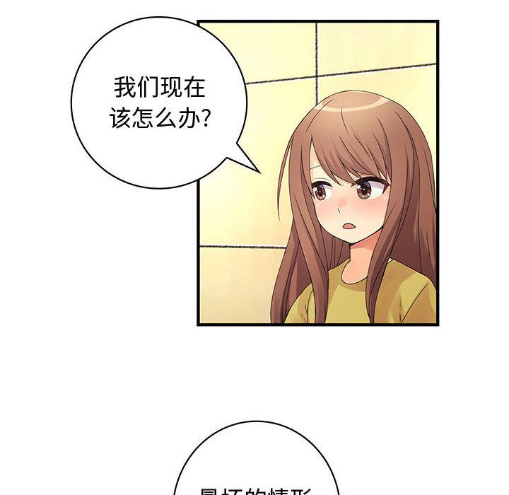 内衣社的新职员:第37话 -内衣社的新职员-无名（第8张）