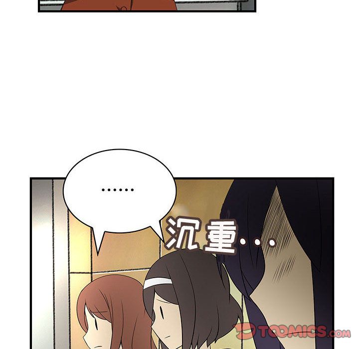 内衣社的新职员:第37话 -内衣社的新职员-无名（第10张）