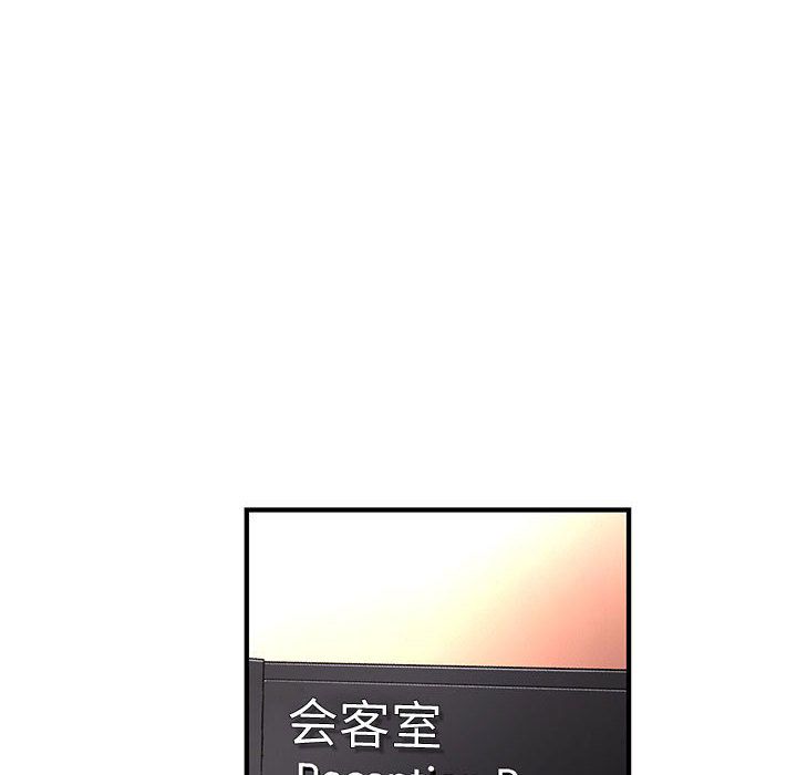 内衣社的新职员:第37话 -内衣社的新职员-无名（第16张）