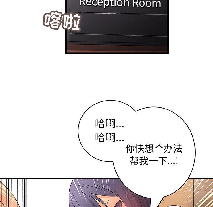 内衣社的新职员:第37话 -内衣社的新职员-无名（第17张）
