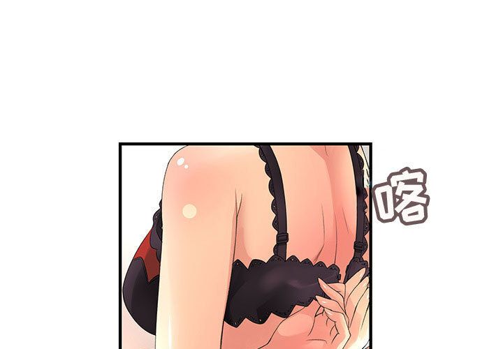 [完结]:第38话 -内衣社的新职员-无名（第3张）