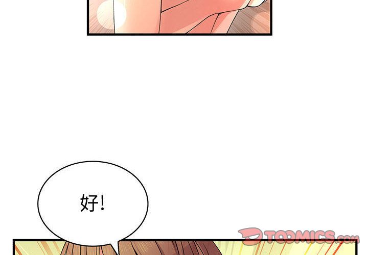 [完结]:第38话 -内衣社的新职员-无名（第4张）