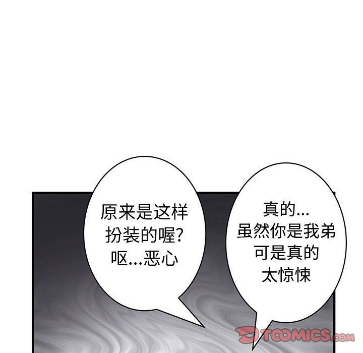[完结]:第38话 -内衣社的新职员-无名（第6张）