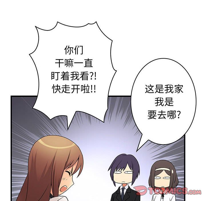 [完结]:第38话 -内衣社的新职员-无名（第8张）