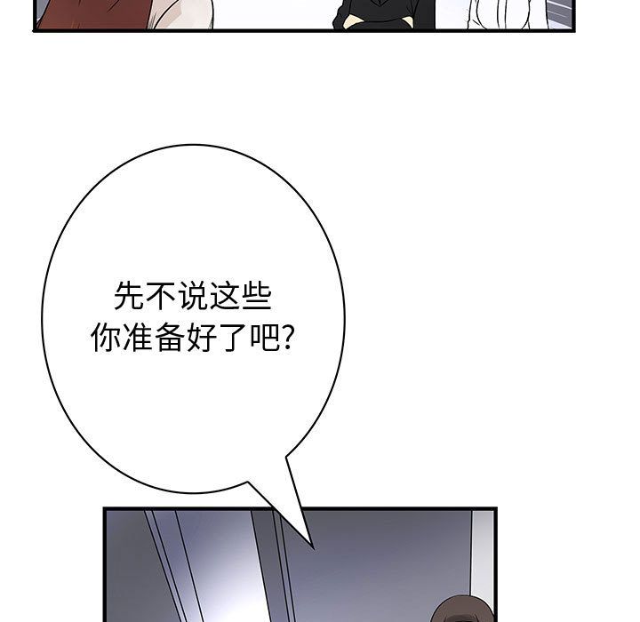 [完结]:第38话 -内衣社的新职员-无名（第9张）