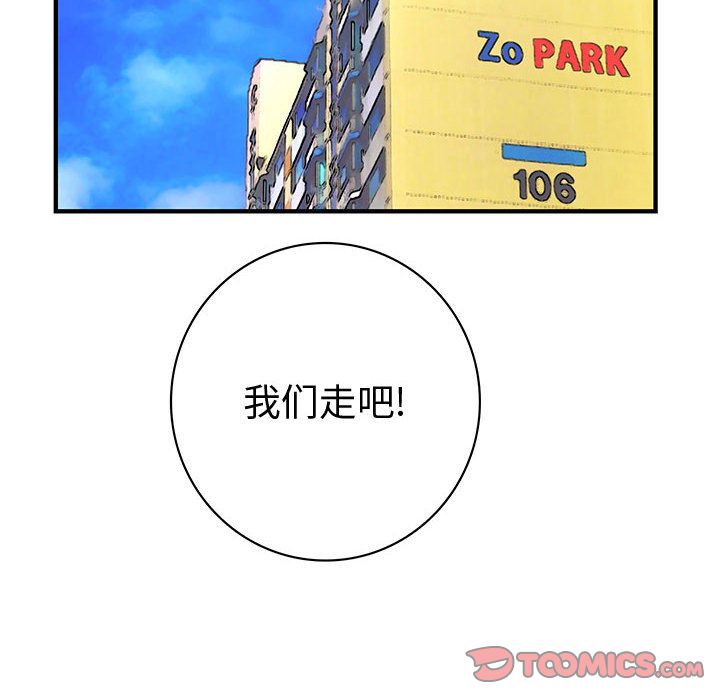 [完结]:第38话 -内衣社的新职员-无名（第12张）