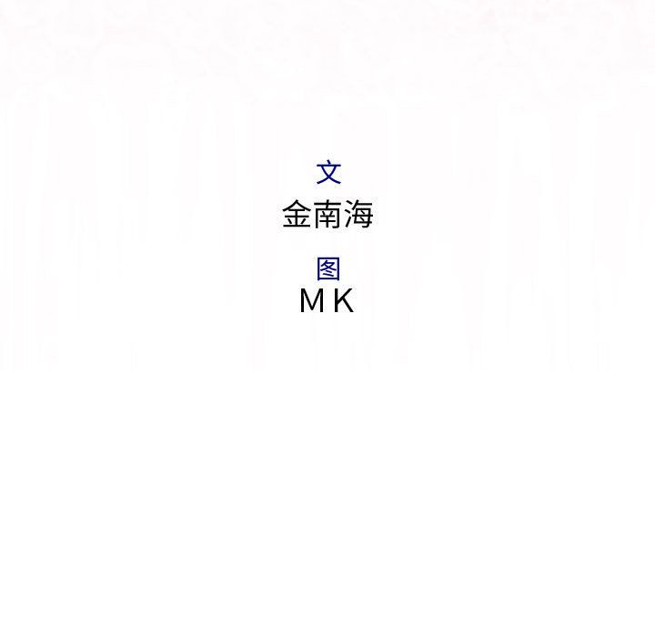 [完结]:第38话 -内衣社的新职员-无名（第15张）
