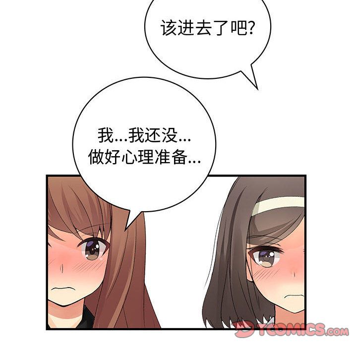 [完结]:第38话 -内衣社的新职员-无名（第18张）