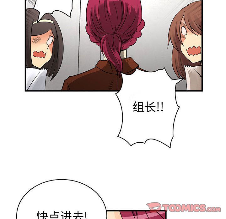 [完结]:第38话 -内衣社的新职员-无名（第20张）