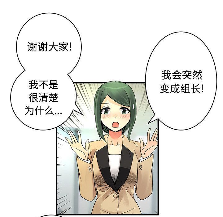 [完结]:第38话 -内衣社的新职员-无名（第25张）