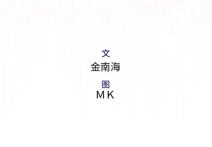 内衣社的新职员:第35话 -内衣社的新职员-无名（第3张）