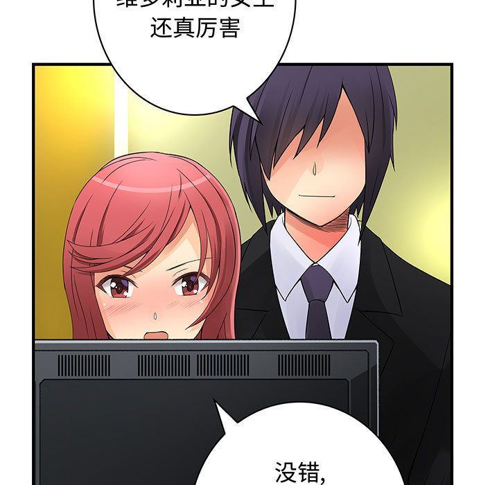 内衣社的新职员:第35话 -内衣社的新职员-无名（第5张）