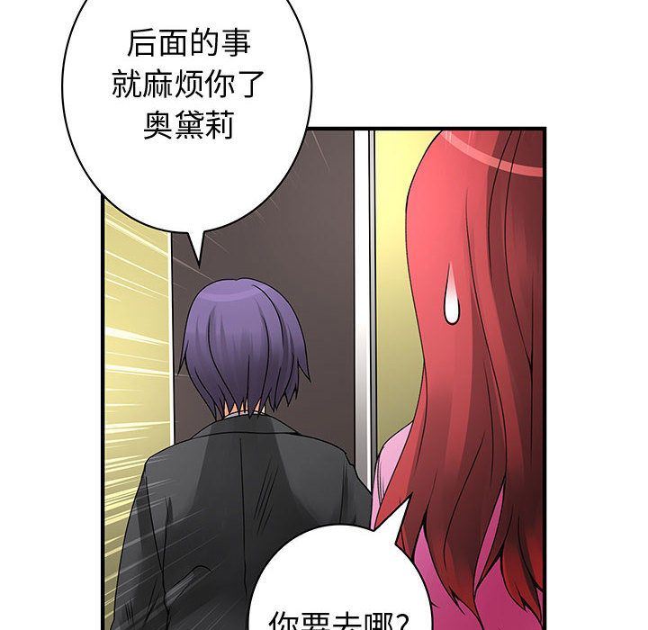 内衣社的新职员:第35话 -内衣社的新职员-无名（第12张）