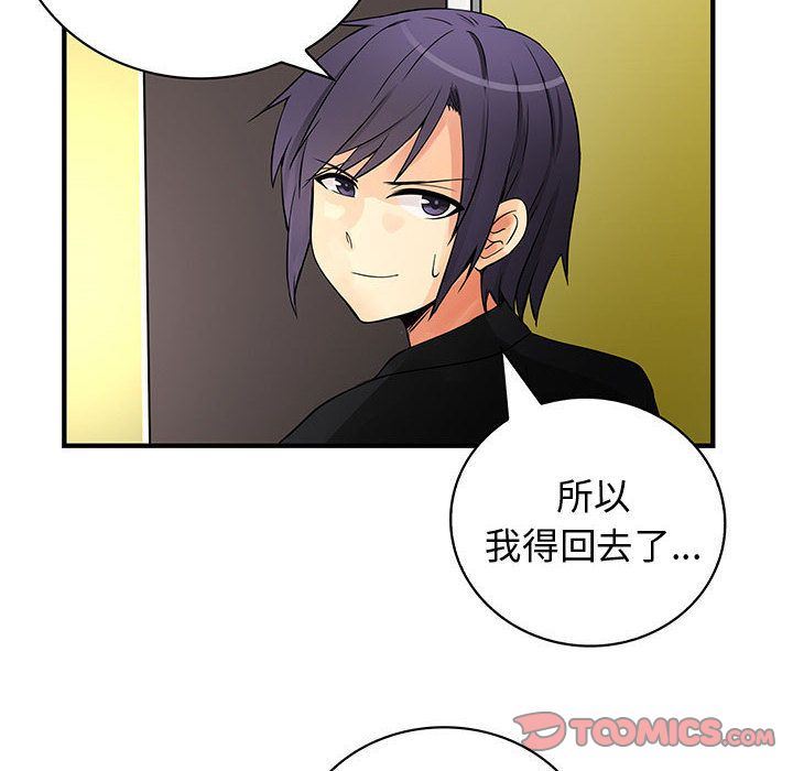 内衣社的新职员:第35话 -内衣社的新职员-无名（第14张）