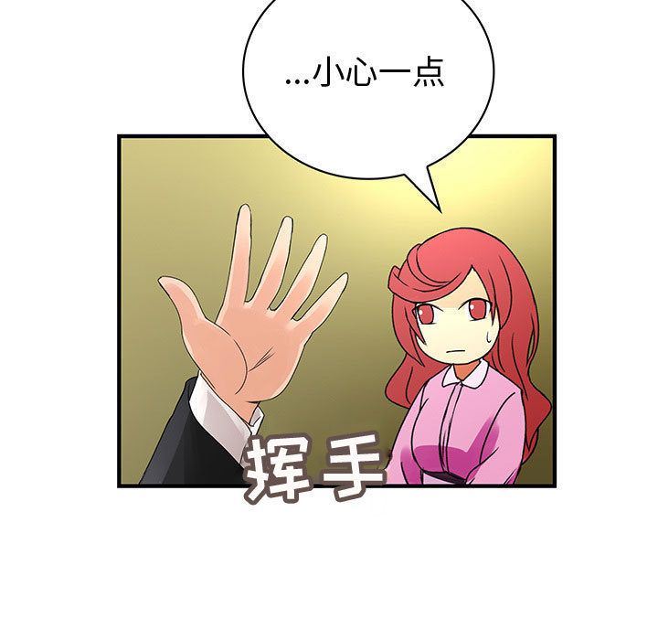 内衣社的新职员:第35话 -内衣社的新职员-无名（第15张）