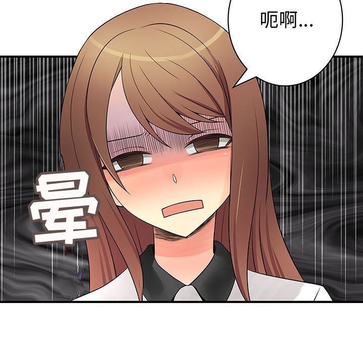 内衣社的新职员:第35话 -内衣社的新职员-无名（第21张）