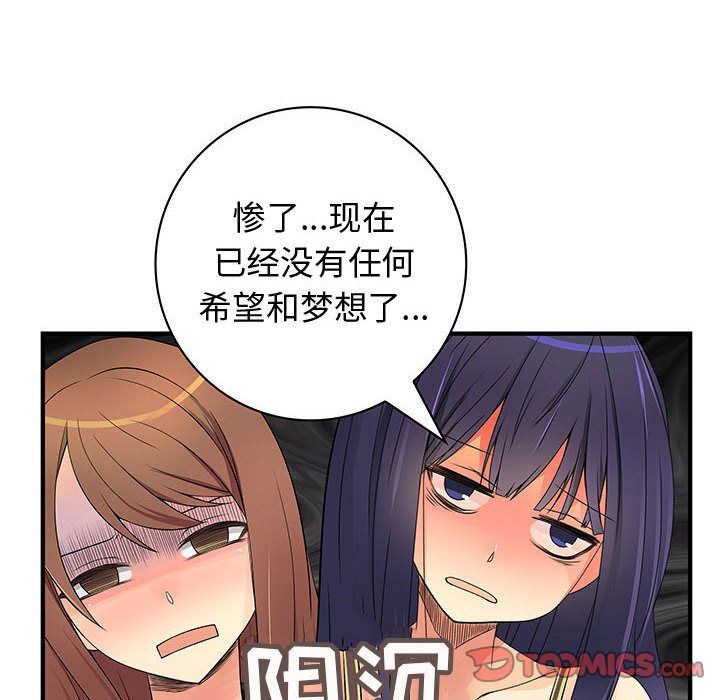 内衣社的新职员:第35话 -内衣社的新职员-无名（第22张）