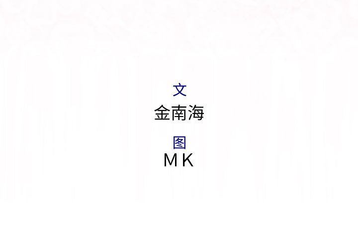 内衣社的新职员:第34话 -内衣社的新职员-无名（第3张）