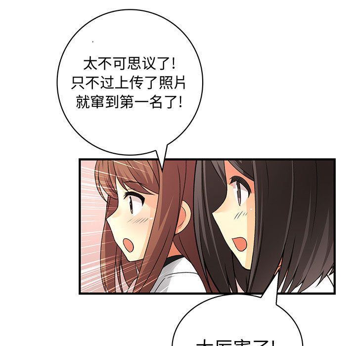 内衣社的新职员:第34话 -内衣社的新职员-无名（第9张）