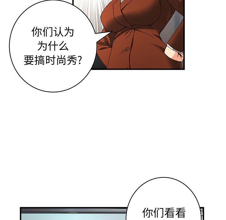 内衣社的新职员:第34话 -内衣社的新职员-无名（第11张）