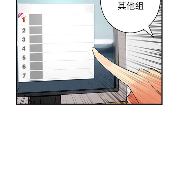 内衣社的新职员:第34话 -内衣社的新职员-无名（第12张）