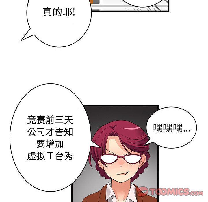 内衣社的新职员:第34话 -内衣社的新职员-无名（第14张）