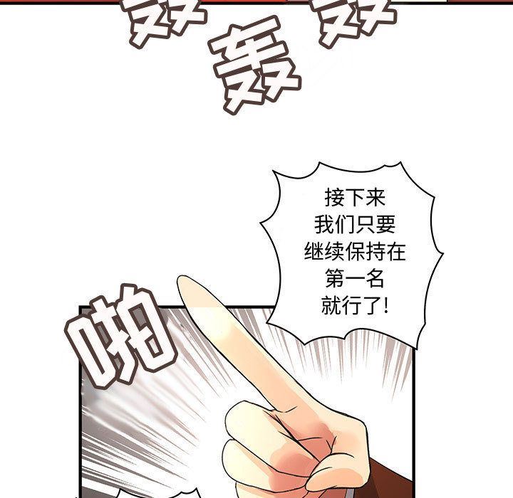 内衣社的新职员:第34话 -内衣社的新职员-无名（第17张）