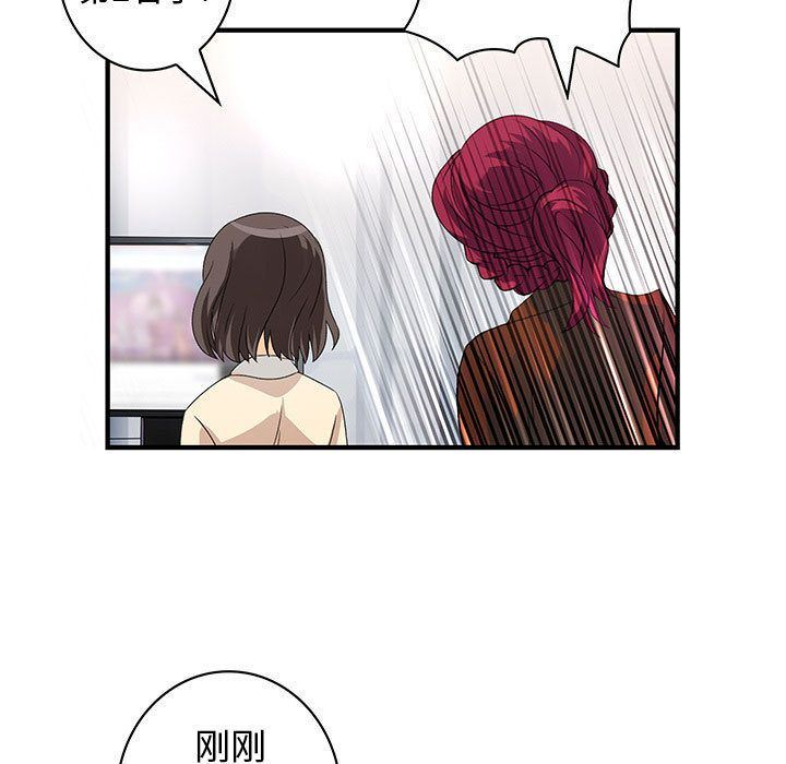 内衣社的新职员:第34话 -内衣社的新职员-无名（第19张）