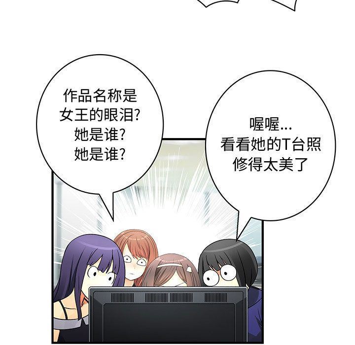 内衣社的新职员:第34话 -内衣社的新职员-无名（第21张）