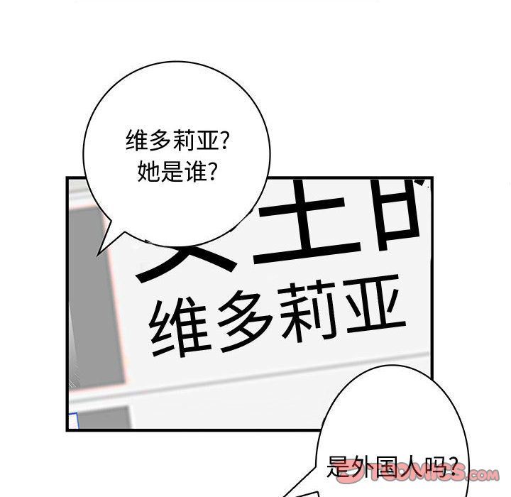 内衣社的新职员:第34话 -内衣社的新职员-无名（第22张）