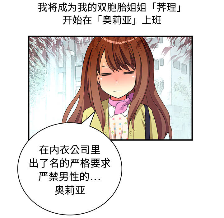 内衣社的新职员：1 -内衣社的新职员-无名（第5张）