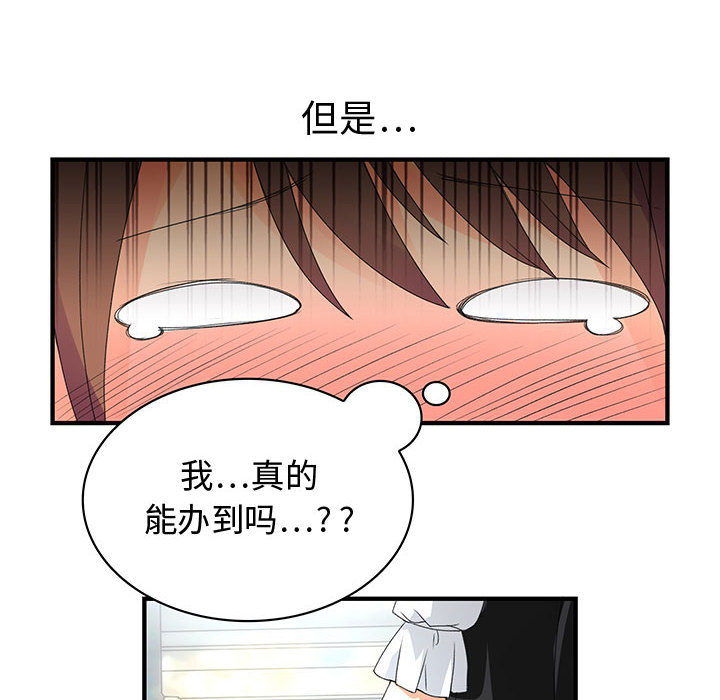 内衣社的新职员：1 -内衣社的新职员-无名（第6张）