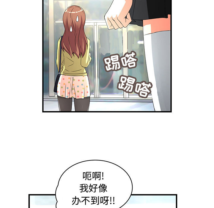 内衣社的新职员：1 -内衣社的新职员-无名（第7张）