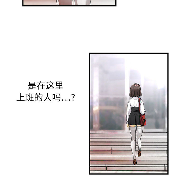 内衣社的新职员：1 -内衣社的新职员-无名（第13张）