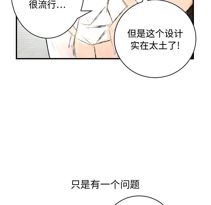 内衣社的新职员：3 -内衣社的新职员-无名（第3张）