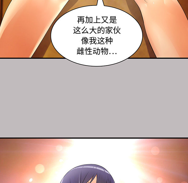 内衣社的新职员：4 -内衣社的新职员-无名（第3张）