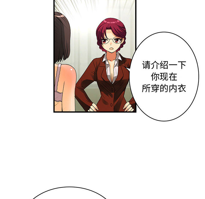 内衣社的新职员：2 -内衣社的新职员-无名（第8张）