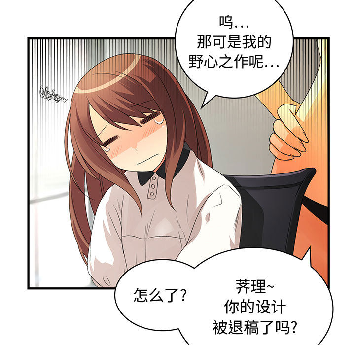 内衣社的新职员：3 -内衣社的新职员-无名（第4张）