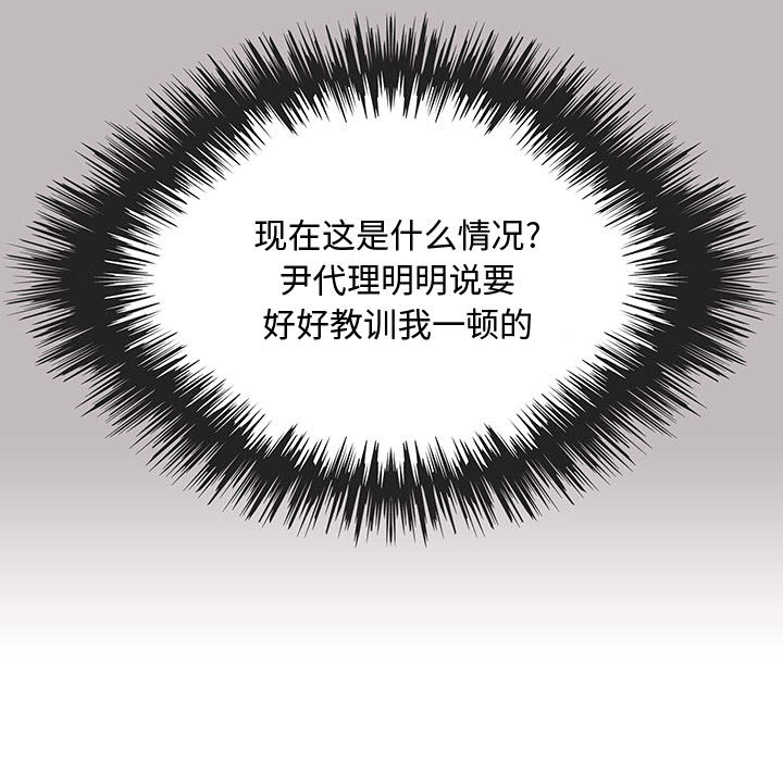 内衣社的新职员：4 -内衣社的新职员-无名（第6张）