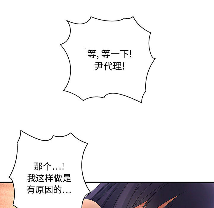 内衣社的新职员：4 -内衣社的新职员-无名（第7张）